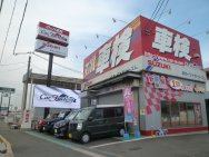 マッハＧＯＧＯＧＯ車検 五日市石内バイパス店店舗画像