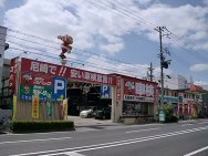車検のコバック尼崎元浜店店舗画像